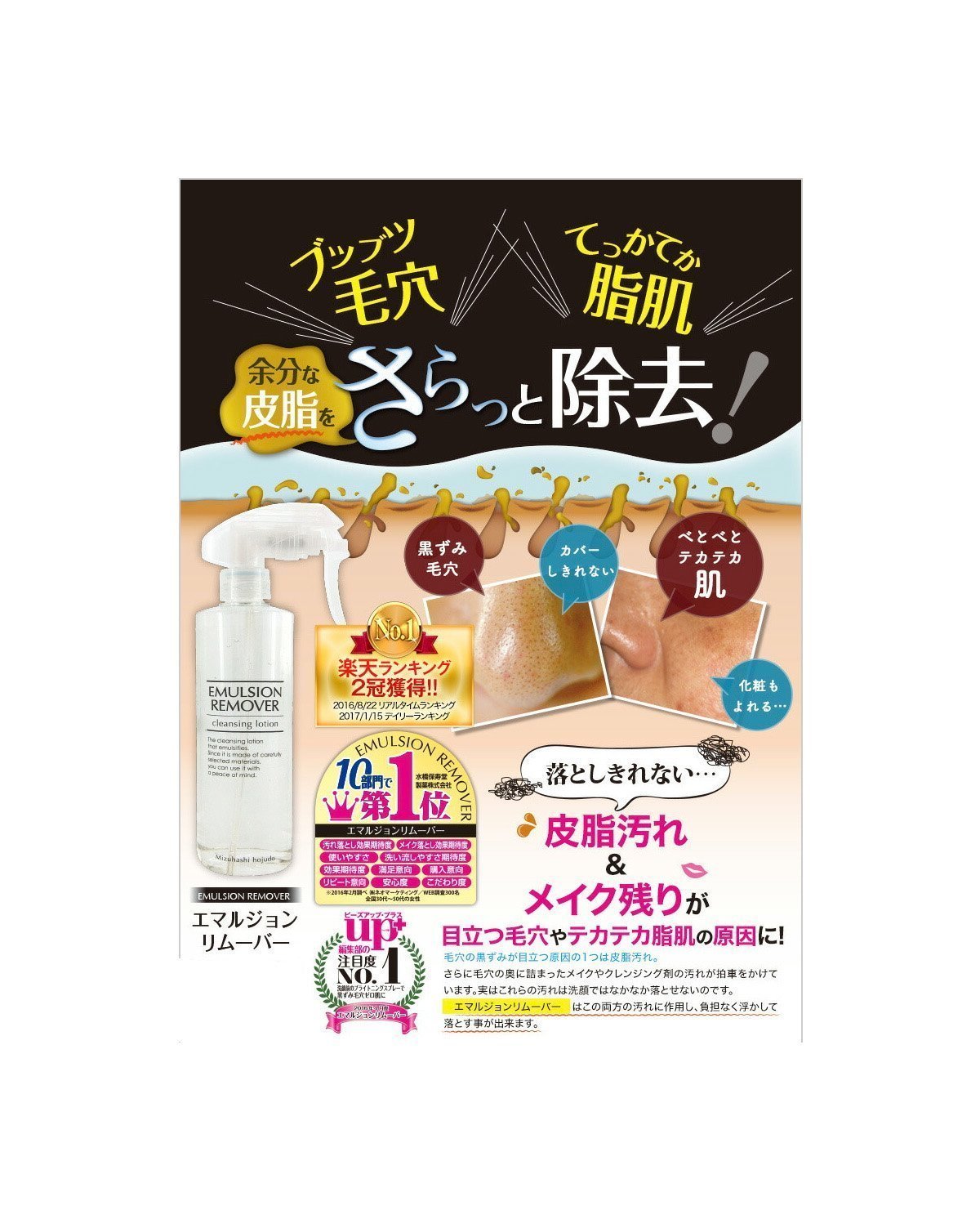 Mizuhashi Hojudo Emulsion Remover Cleansing Lotion 200ml – Japanese Taste